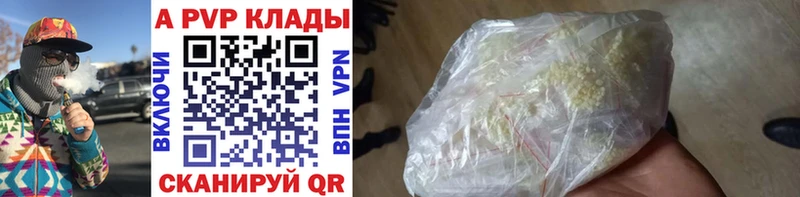 APVP VHQ  купить наркотик  Ленинградская 