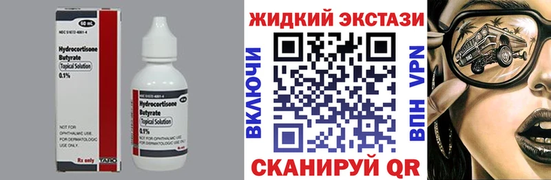 omg ТОР  Ленинградская  Бутират Butirat 