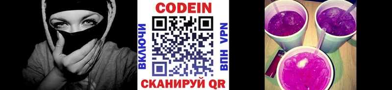 hydra ссылки цены Ленинградская Кодеиновый сироп Lean напиток Lean (лин)